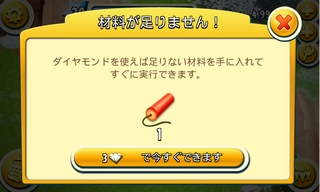 HAYDAY ダイナマイトをダイヤモンドで買う